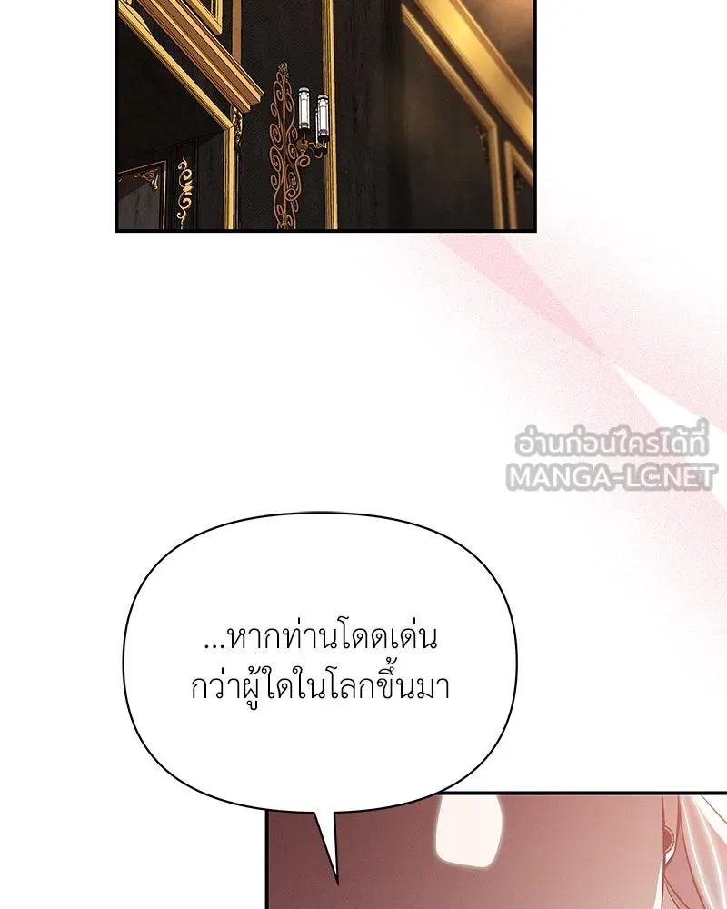 โอ้ ศัตรูที่รัก ตอนที่ 79 รูปที่ 51