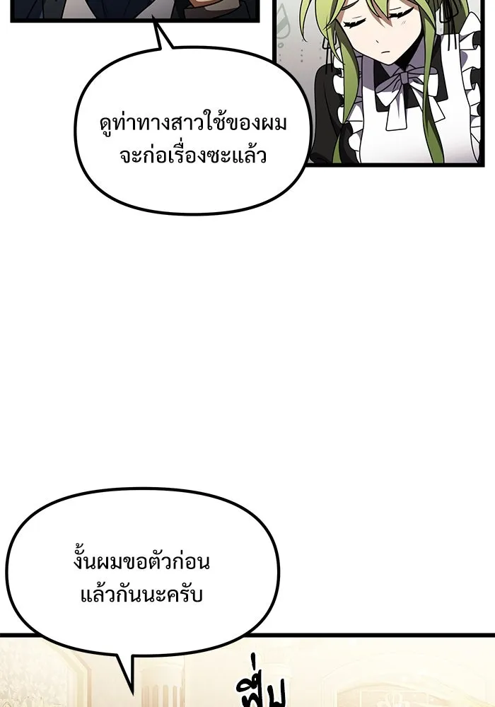 อัศวินดำล่าท้าเวลา ตอนที่ 21 รูปที่ 11