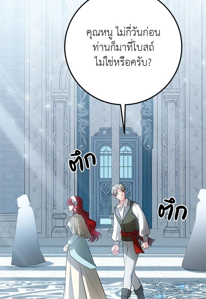 บุปผาลบคมดาบ ตอนที่ 53 รูปที่ 106