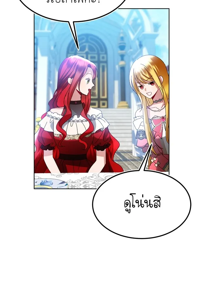 บุปผาลบคมดาบ ตอนที่ 16 รูปที่ 34