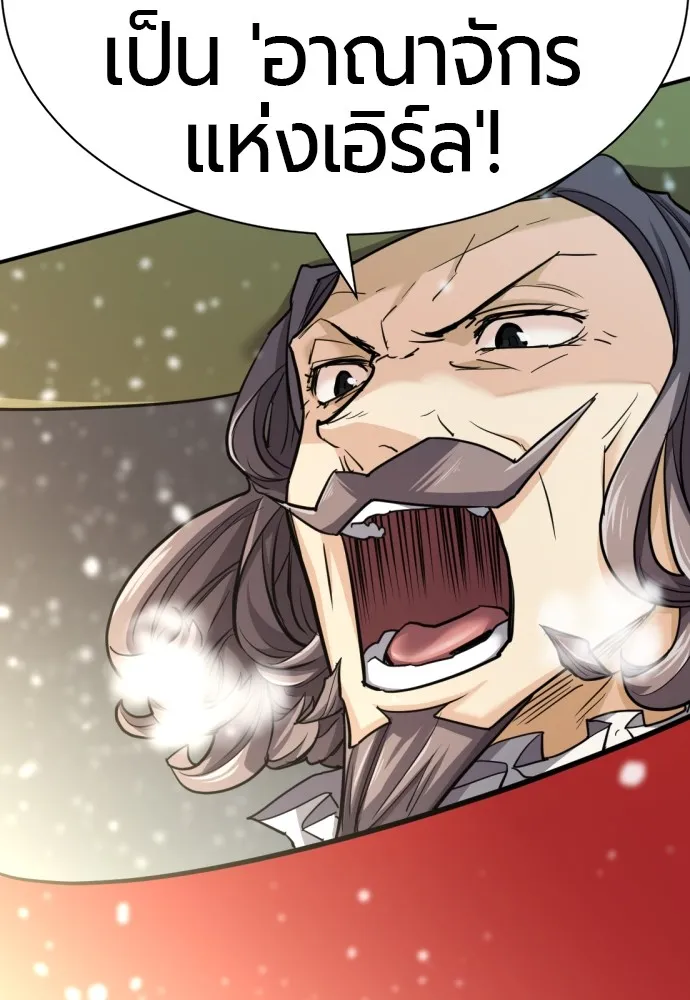 ยอดสถาปนิกผู้พิทักษ์อาณาจักร ตอนที่ 67 รูปที่ 4