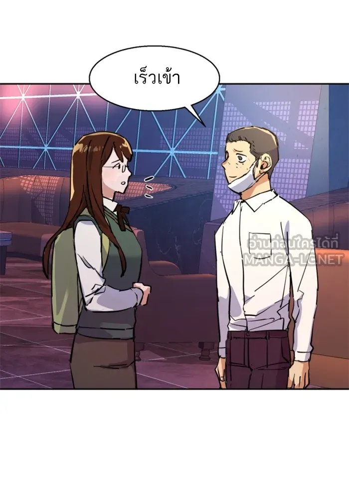 พี่ชายสายบอดี้การ์ด ตอนที่ 208 รูปที่ 102
