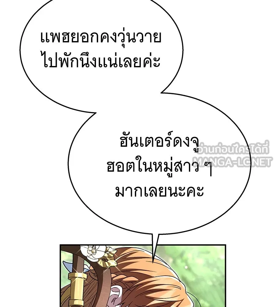 ถึกทนแทงก์แรงก์ C ตอนที่ 19 รูปที่ 6