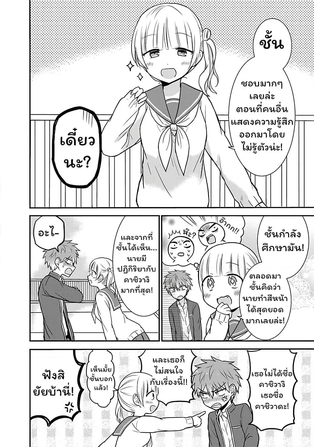 Manga-lc-com อ่านมังงะ อ่านการ์ตูน ออนไลน์ ฟรี Expressionless Kashiwada-san and Emotional Oota-kun ตอนที่ 1 2 3 4 5 6 7 8 9 10 11 12 13 14 ฟรี ไม่มีโฆษณา Manga-lc - อ่าน มังงะ อ่าน การ์ตูน ออนไลน์ อ่านมังงะ ฟรี