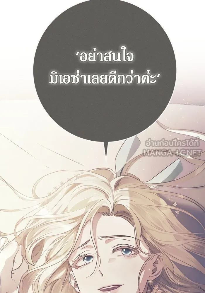 เบื้องหลังรอยยิ้มของเจ้าหญิง ตอนที่ 49 รูปที่ 120
