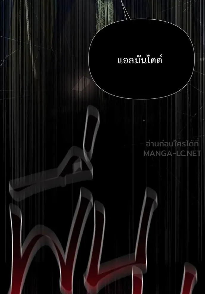 ห้องนอนลับ ตอนที่ 142 รูปที่ 114
