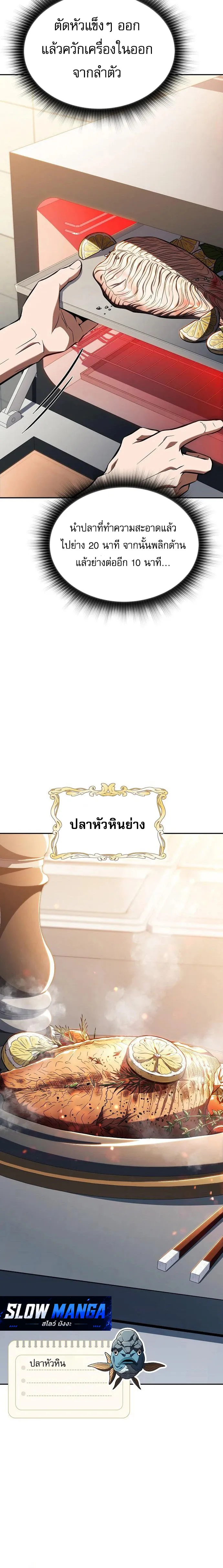 Manga-lc-com อ่านมังงะ อ่านการ์ตูน ออนไลน์ ฟรี The Demon Slayer’s Restaurant – ครัวผู้กล้าท้าให้ชิม Manga-L ตอนที่ 1 2 3 4 5 6 7 8 9 10 11 12 13 14 ฟรี ไม่มีโฆษณา Manga-lc - อ่าน มังงะ อ่าน การ์ตูน ออนไลน์ อ่านมังงะ ฟรี