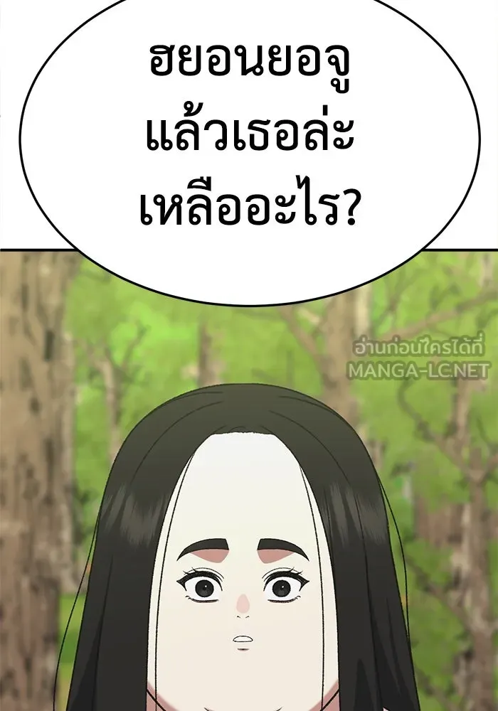 ช่วยเปลี่ยนฉันที ตอนที่ 307. ซีซัน 3 ฮยอนยอจู 2 รูปที่ 105