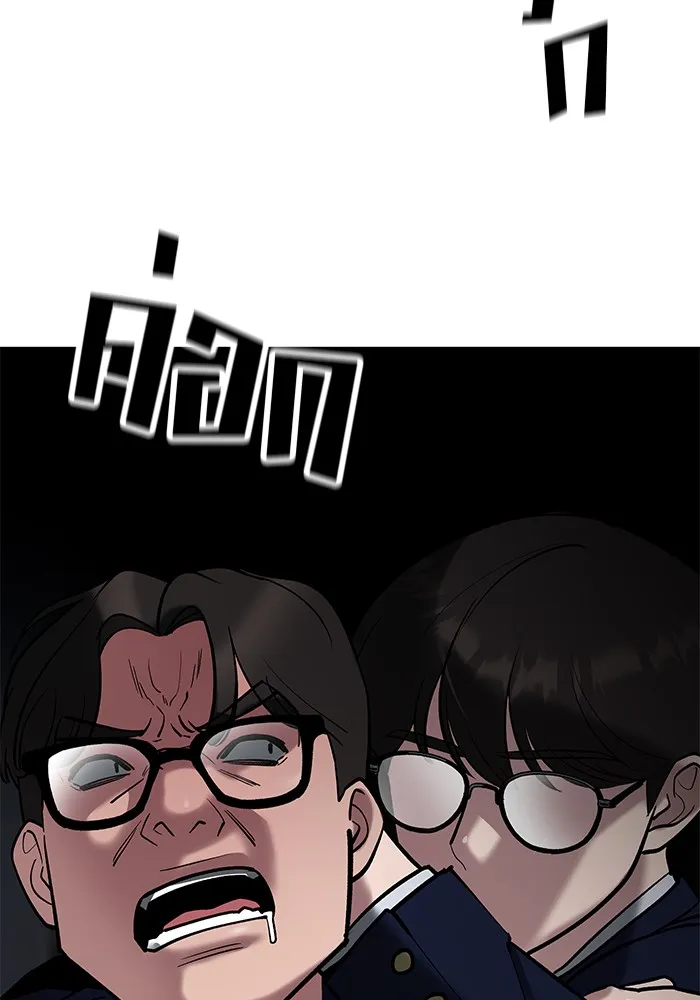 เลวฟาดเลว ตอนที่ 55 รูปที่ 46