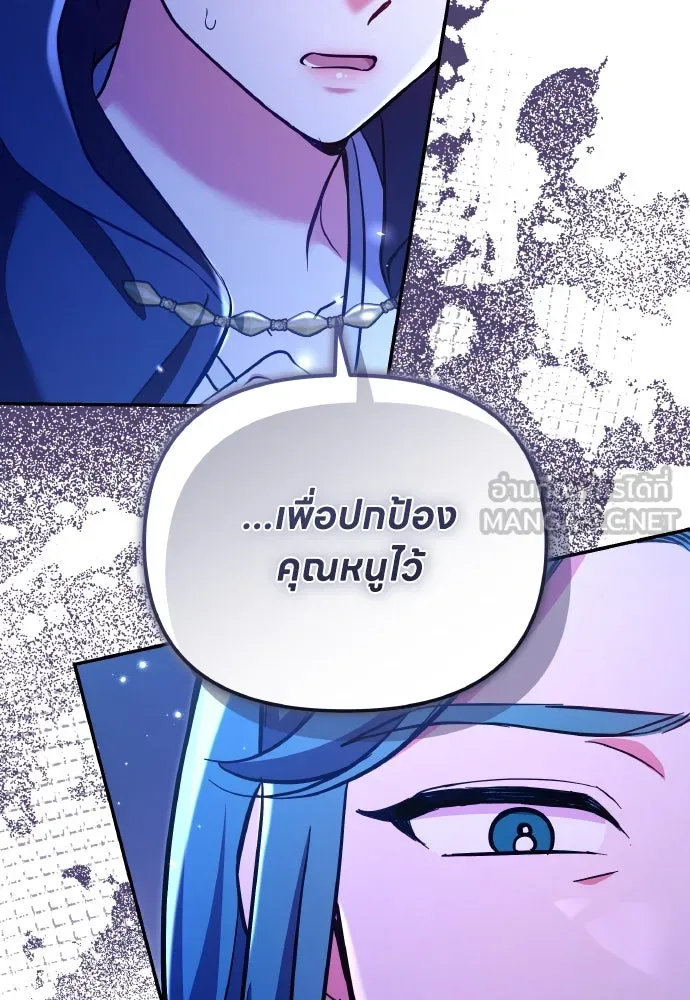 ข้าเนี่ยนะเป็นพระสนม ตอนที่ 131 ก่อนจะสายไป รูปที่ 51