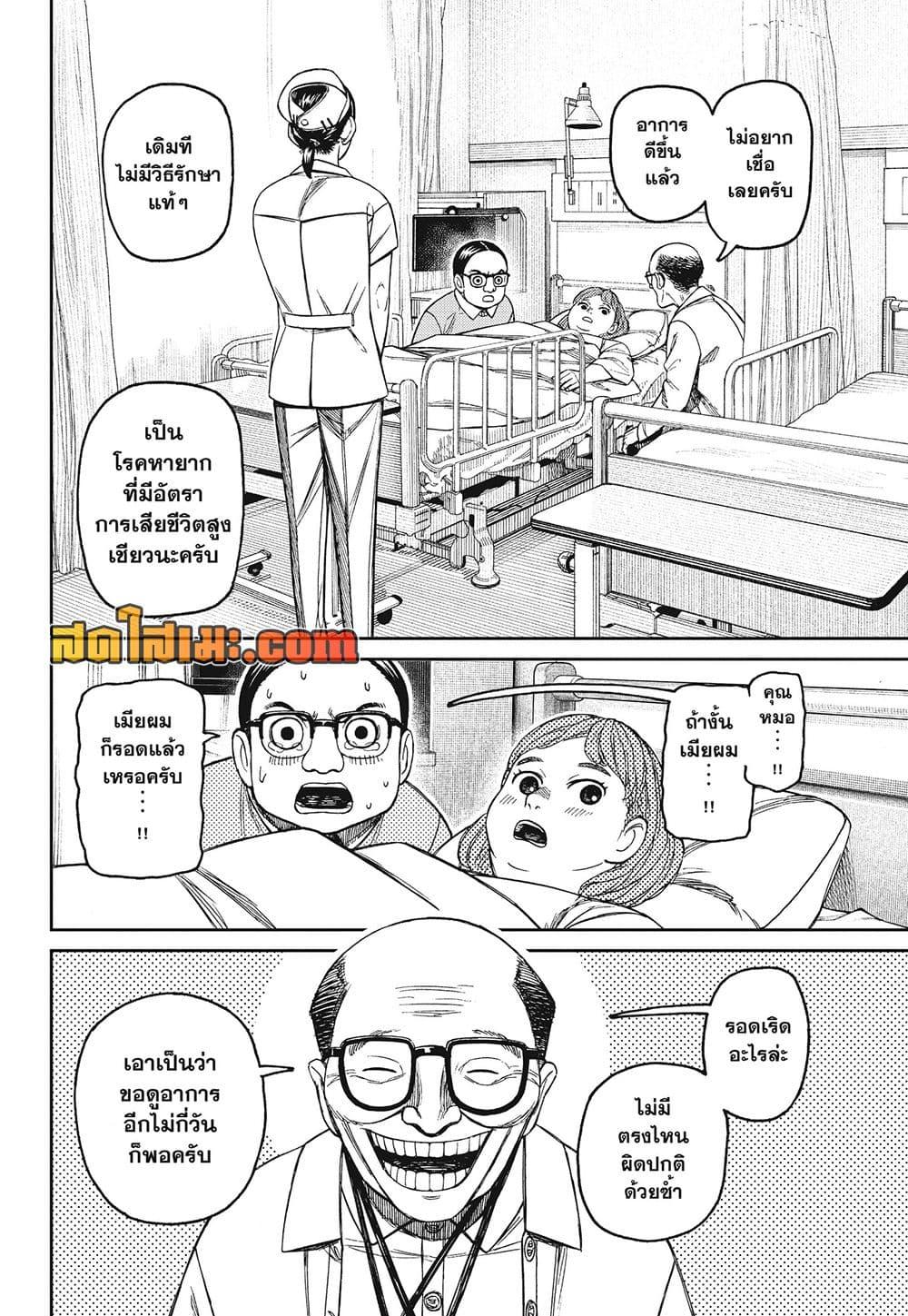 Manga-lc-com อ่านมังงะ อ่านการ์ตูน ออนไลน์ ฟรี Dandadan ตอนที่ 1 2 3 4 5 6 7 8 9 10 11 12 13 14 ฟรี ไม่มีโฆษณา Manga-lc - อ่าน มังงะ อ่าน การ์ตูน ออนไลน์ อ่านมังงะ ฟรี