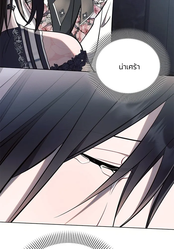 แอชสตาร์ต ตอนที่ 93 รูปที่ 106