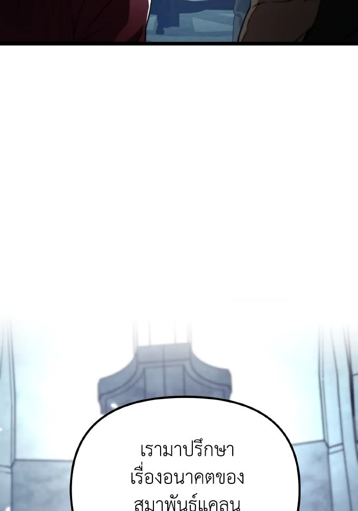 การแข่งขันของผู้เกิดใหม่ ตอนที่ 29 รูปที่ 106