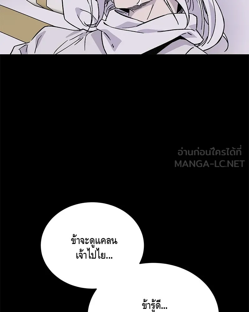 ข้าต้องไม่ใช่พระชายา ตอนที่ 47 รูปที่ 96