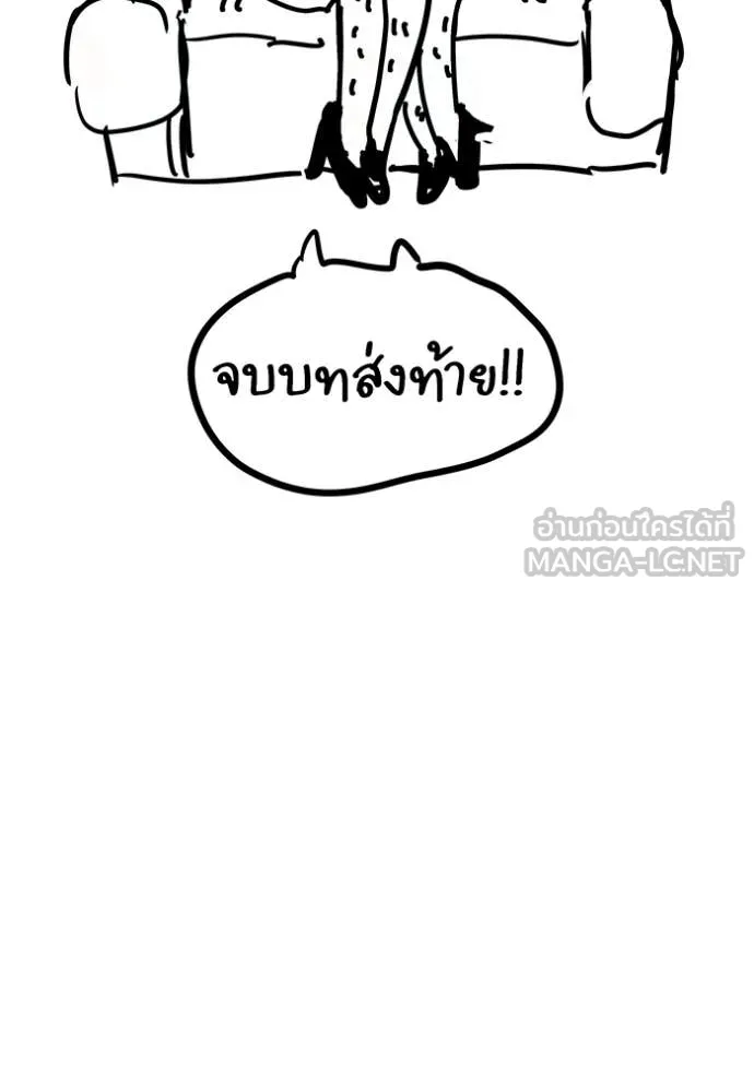 ฉันเนี่ยนะ ตอนที่ 51 รูปที่ 126