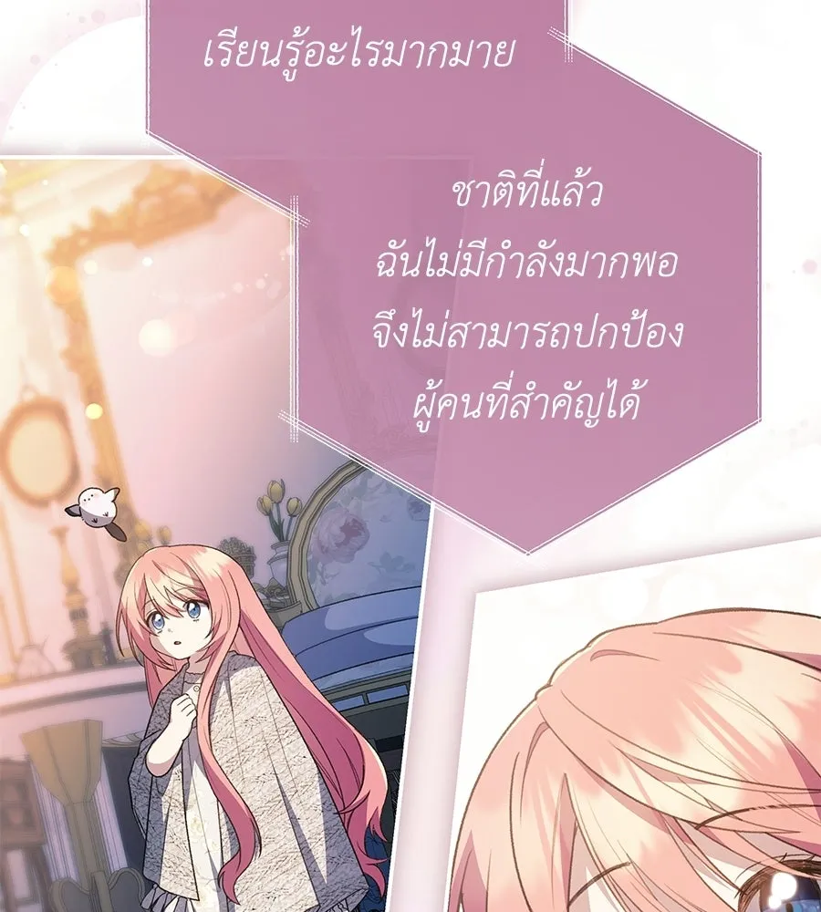 คุณพ่อของหนูคือศัตรูในชาติก่อน ตอนที่ 38 รูปที่ 136