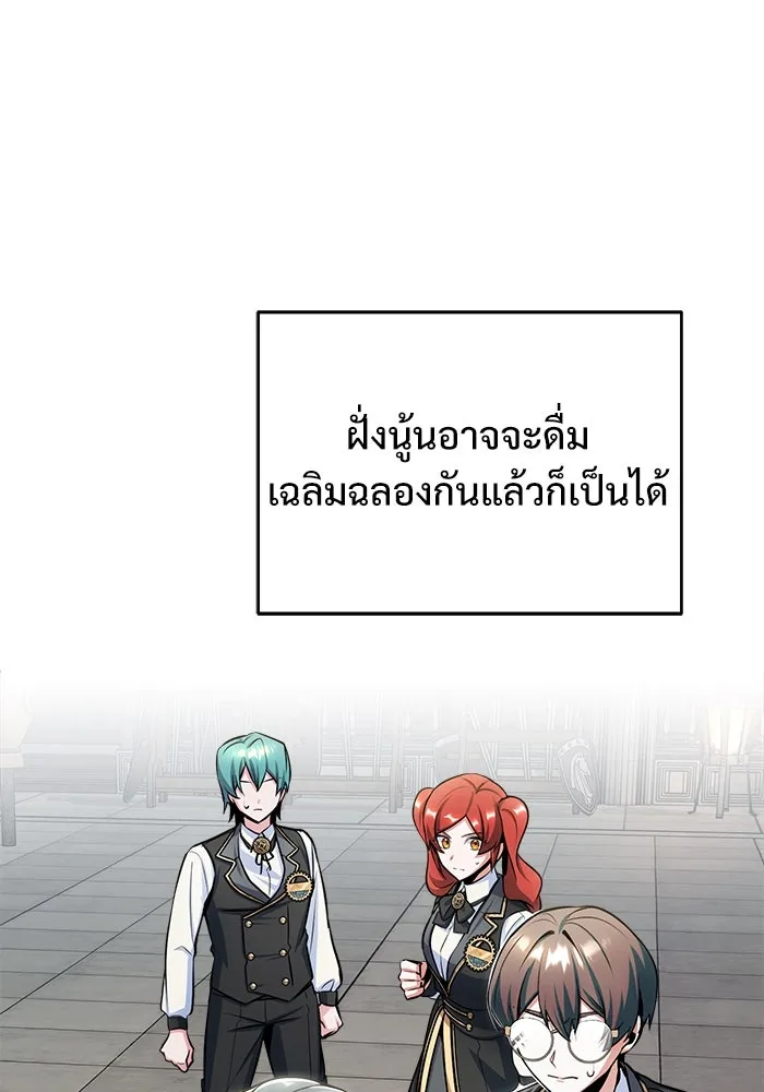 ศาสตราจารย์จำเป็นแห่งอะคาเดมี ตอนที่ 25 รูปที่ 22