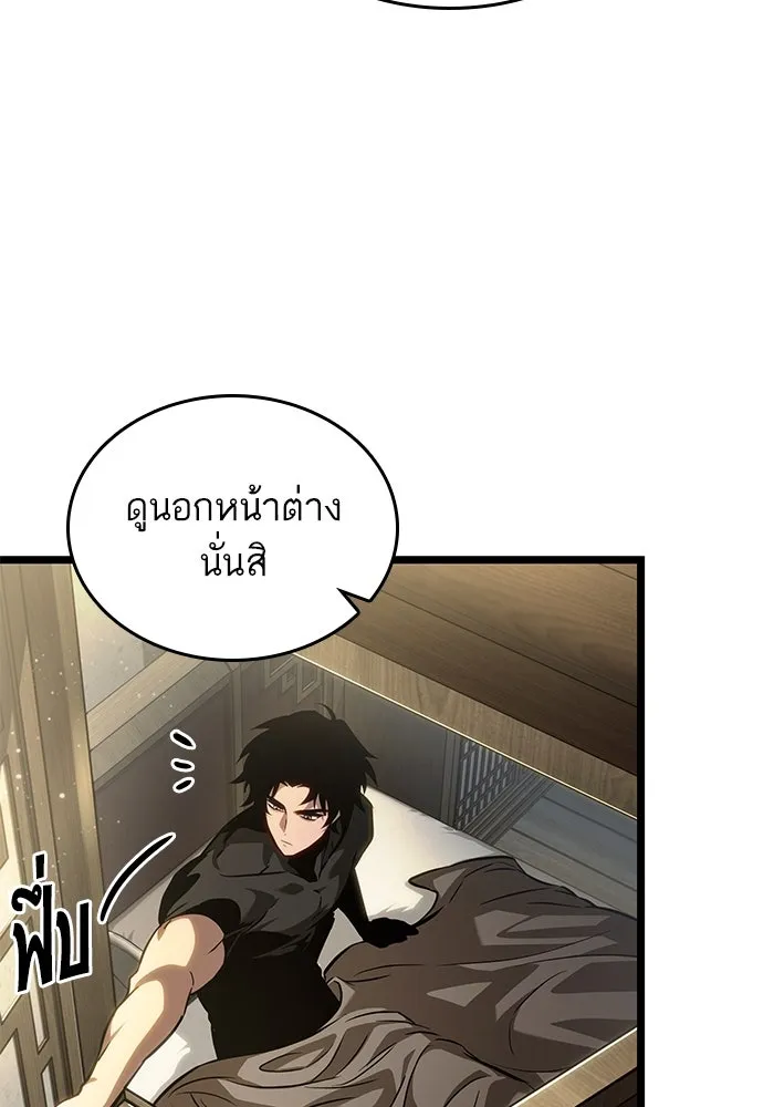 หลังวันสิ้นโลก ตอนที่ 169 รูปที่ 40