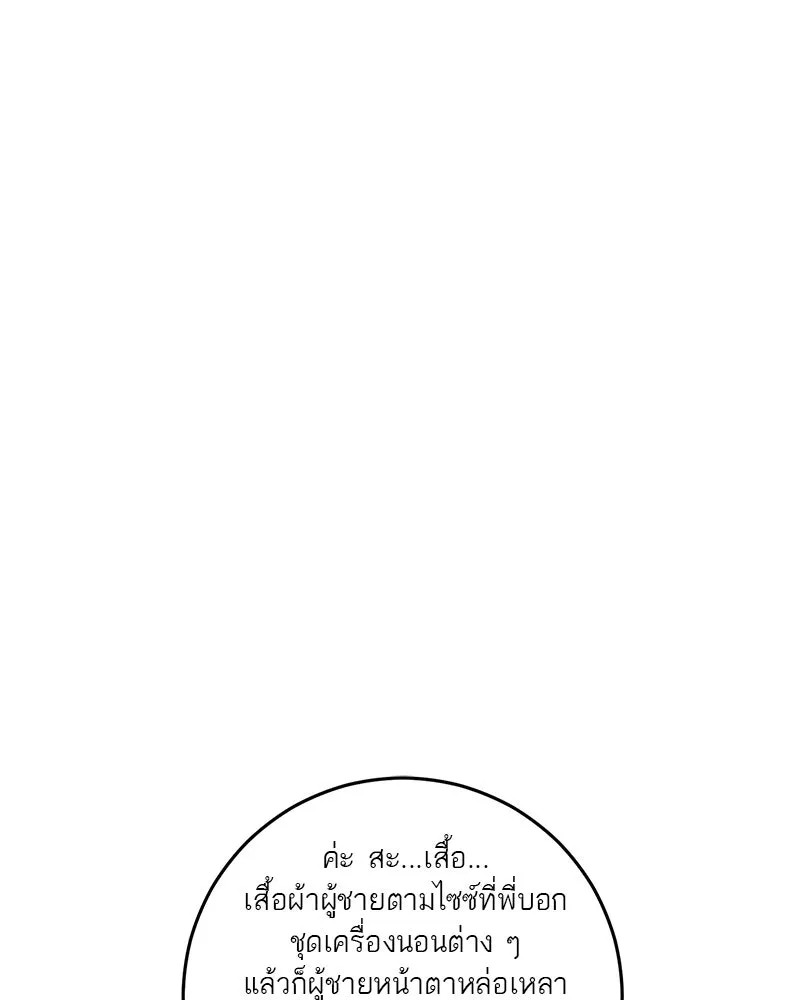 ตำนานเทพธิดาตกสวรรค์ ตอนที่ 32 รูปที่ 104