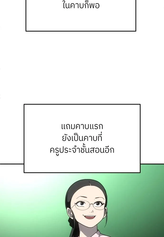 สนามเด็กล่า ตอนที่ 20 รูปที่ 79