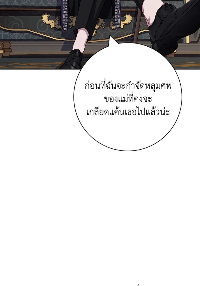 ฉันกลายเป็นแม่พระเอกนิยายจอมเสเพล ตอนที่ 37 รูปที่ 11