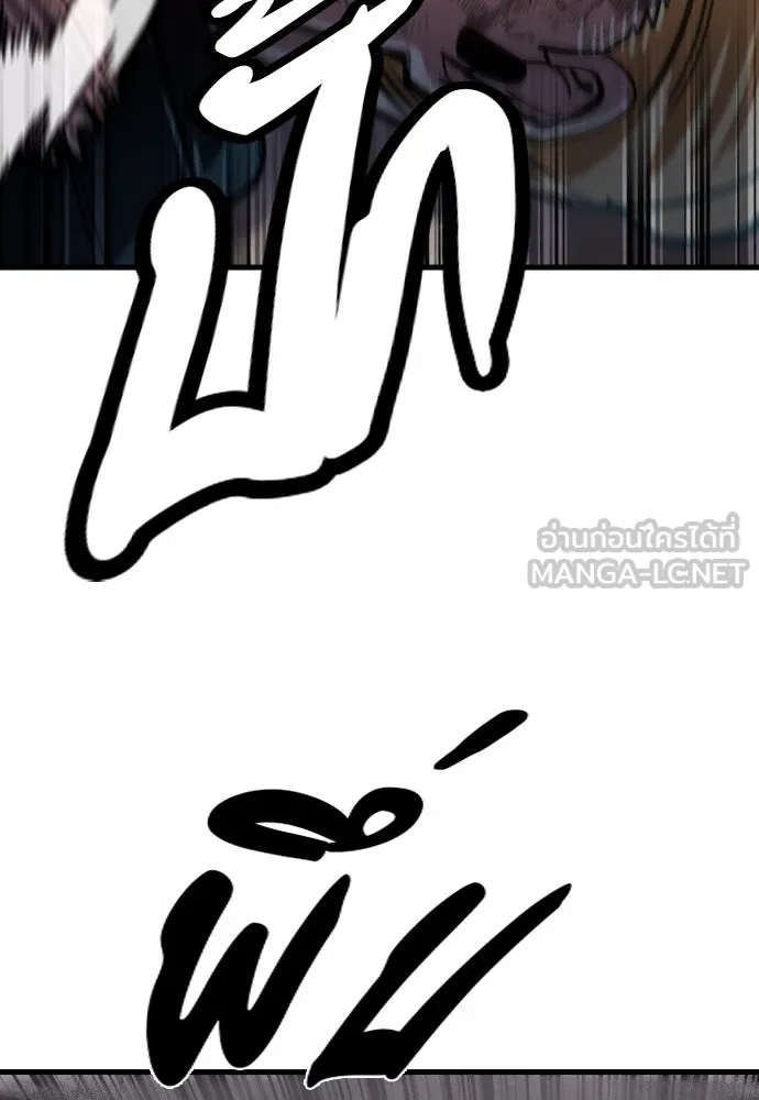 มือพิพากษา ตอนที่ 46 รูปที่ 3