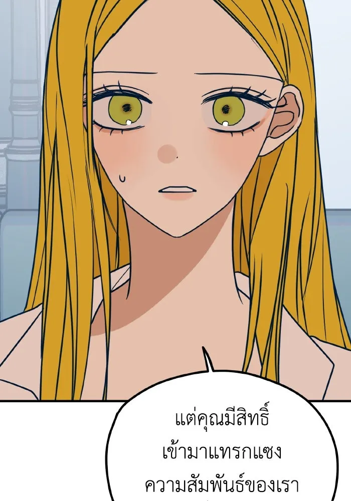 รักนี้ไม่มีรีไซเคิล ตอนที่ 26 รูปที่ 41