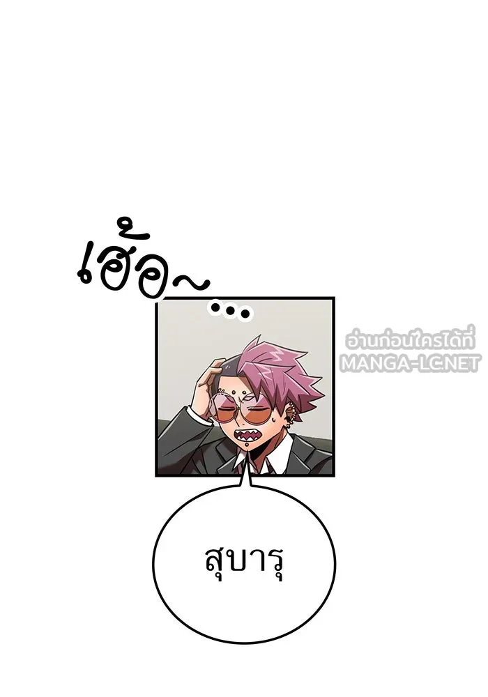 เพลเยอร์เลือดเทวะ ตอนที่ 110 หายนะครั้งที่ 4 รูปที่ 48