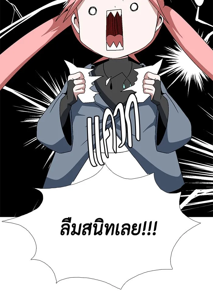 หนึ่งก้าวสู่เจ้ามาร ตอนที่ 3 เพื่อนร่วมทาง รูปที่ 95