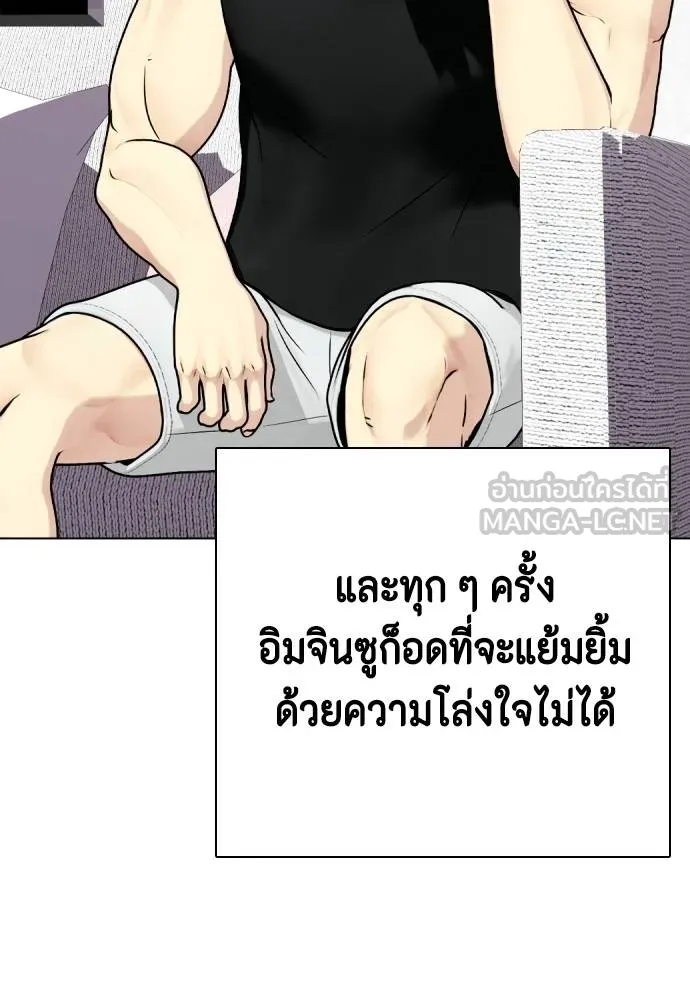 หมาหัวเน่า ตอนที่ 112 รูปที่ 76
