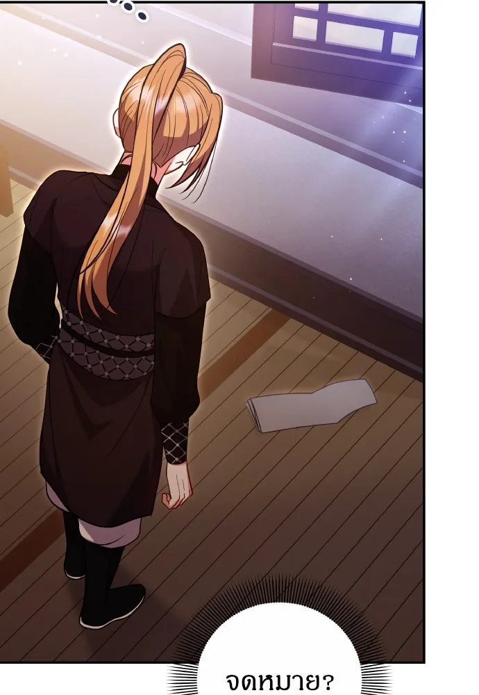 ข้าเนี่ยนะเป็นพระสนม ตอนที่ 135 รักของข้า รักของเจ้า รูปที่ 25