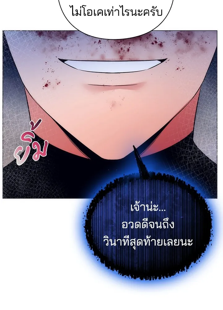 คืนแห่งโทแกบี ตอนที่ 40 รูปที่ 7