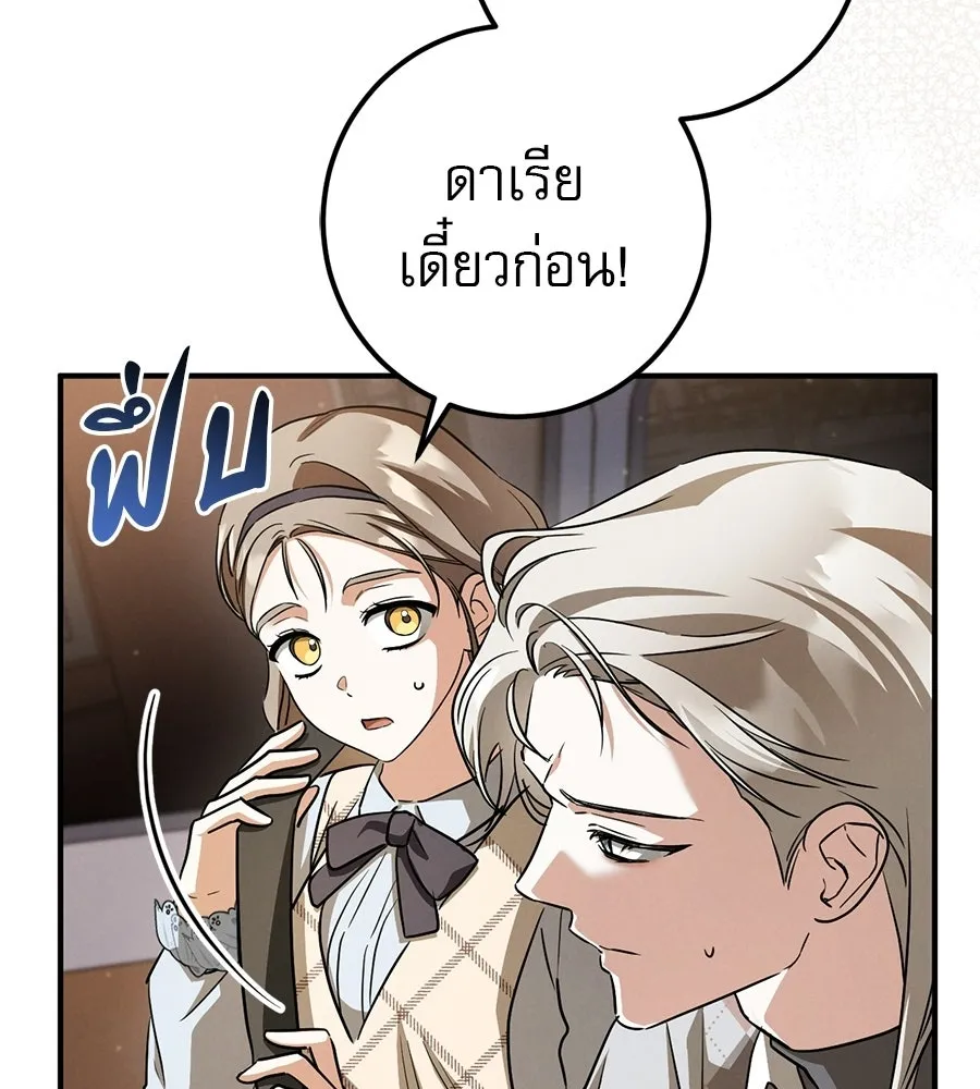 เรือนจำรัก ตอนที่ ตอนพิเศษ 5 รูปที่ 148