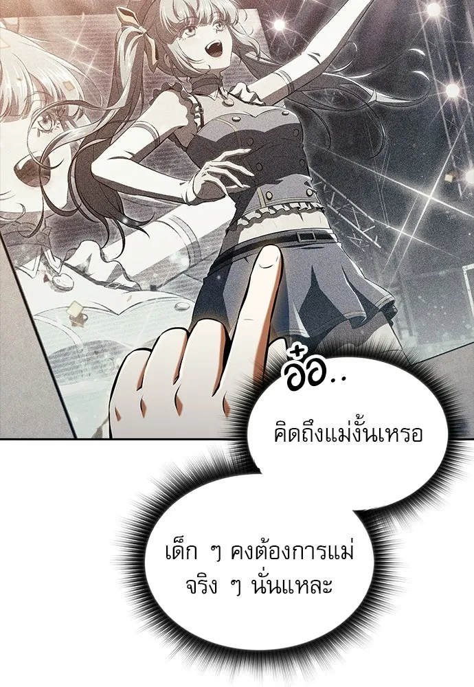 ครัวผู้กล้าท้าให้ชิม ตอนที่ 43 รูปที่ 47