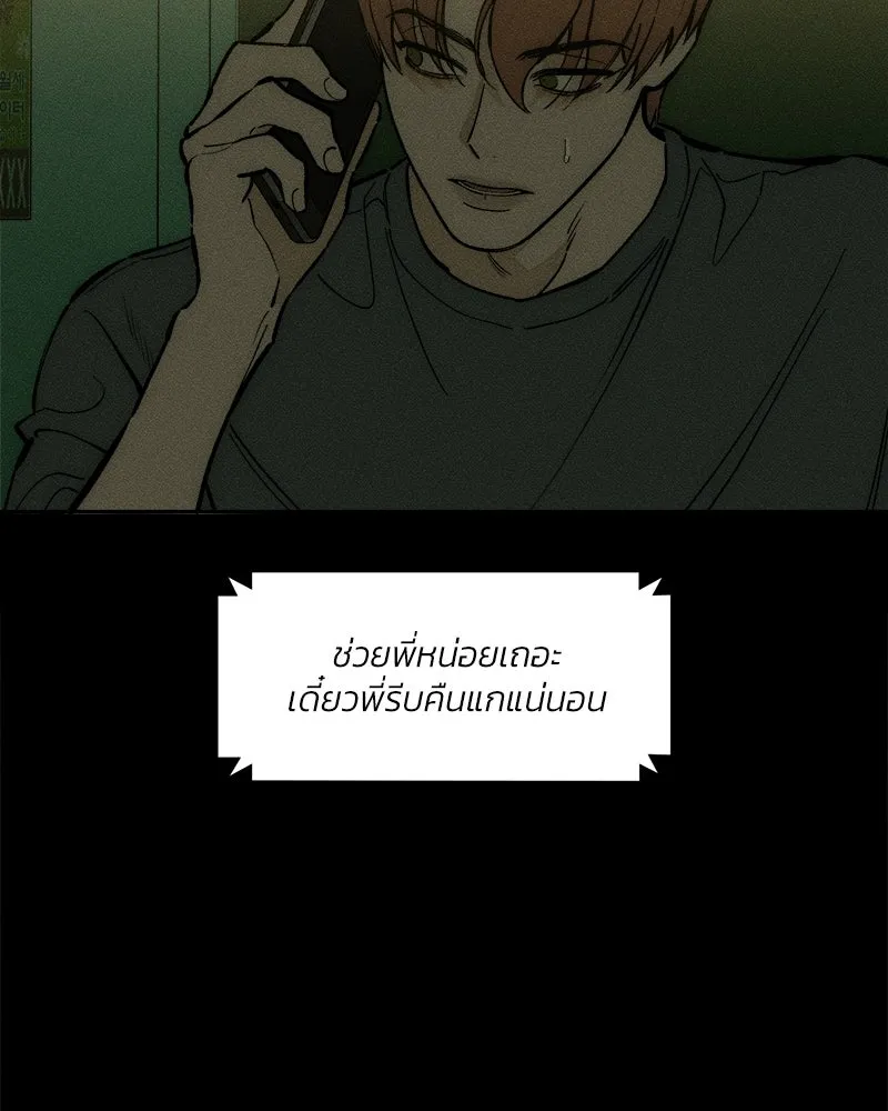 บุปผารุ่มราคะ ตอนที่ 103 รูปที่ 4