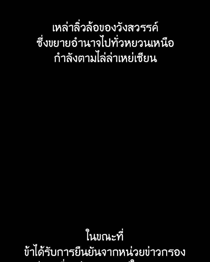 เกิดอีกทีเป็นว่าที่ประมุขลัทธิมาร ตอนที่ 129 รูปที่ 92