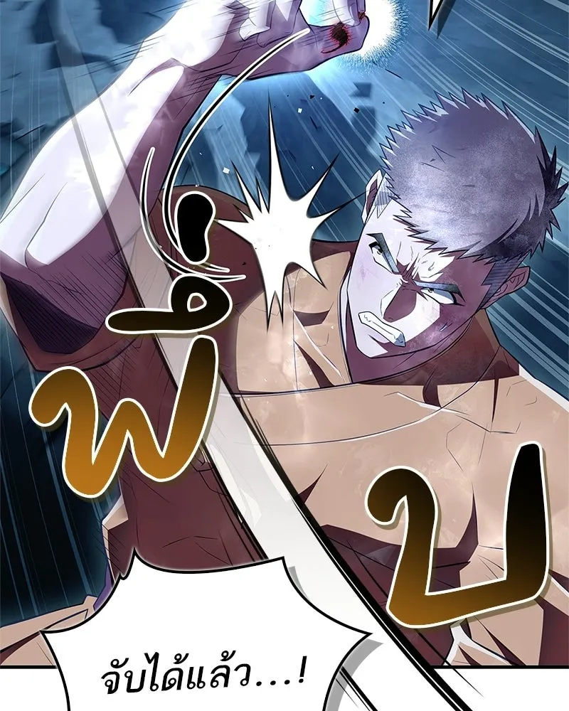 สุดยอดเทรนเนอร์แห่งยุทธภพ ตอนที่ 78 หลบหนี รูปที่ 32