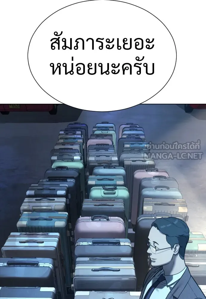 นักฆ่าย้อนวัย ตอนที่ 6 รูปที่ 114