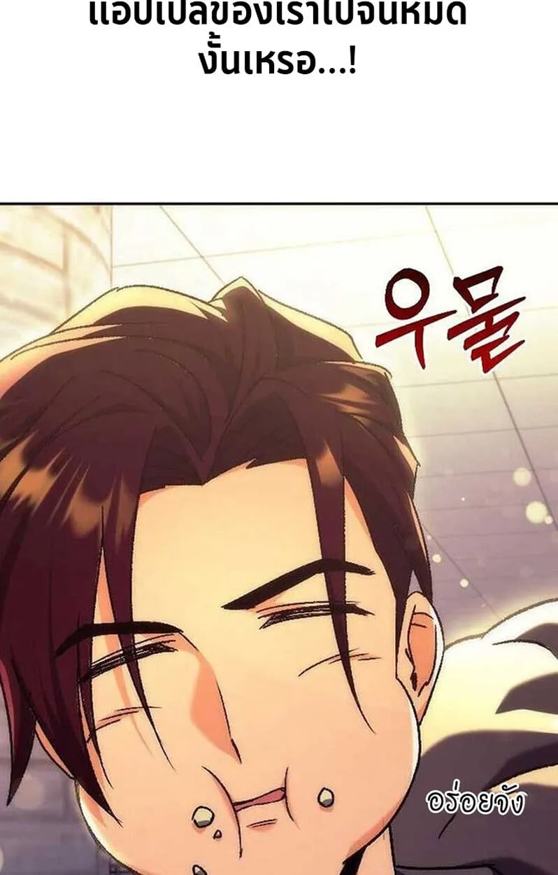 Goddess of Abundance and the Genius Rogue Apostle เทพ_แห_งความอ_ดมสมบ_รณ_ก_บอ_ครสาวกต_วแสบยอดอ_จฉร_ยะ ตอนที่ ตอนที่ 7 รูปที่ 176