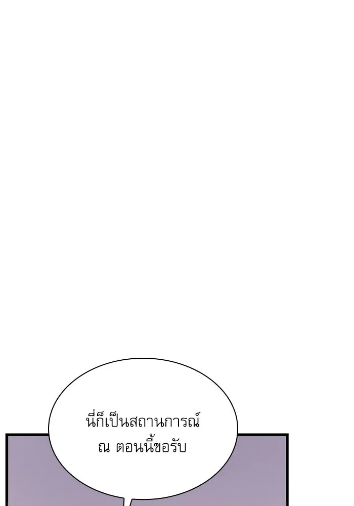 ลับลางลวง ตอนที่ 3 ปรมาจารย์ดาบมก รูปที่ 160