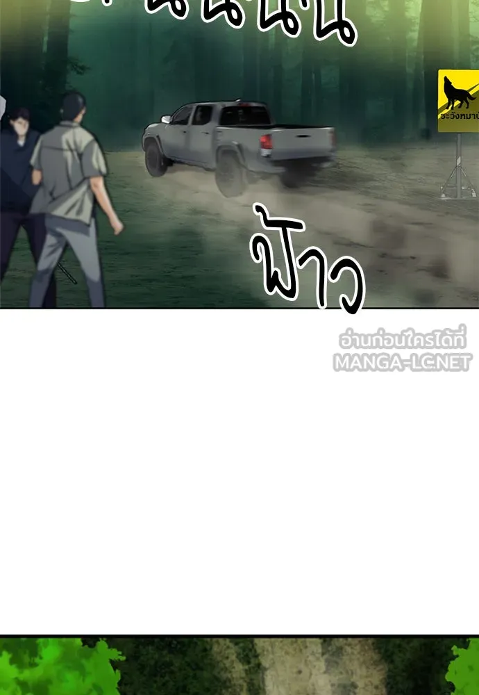 ดรูอิดแห่งสถานีโซล ตอนที่ 35 รูปที่ 69