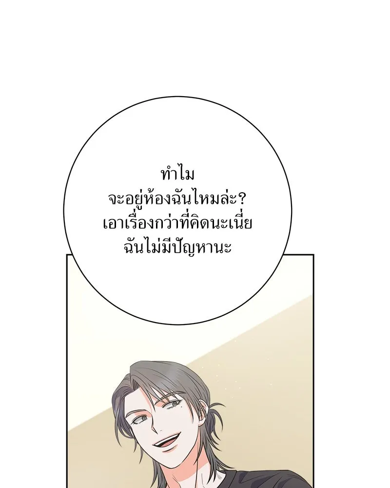 แด่ความเกลียดชัง ตอนที่ 9 รูปที่ 107