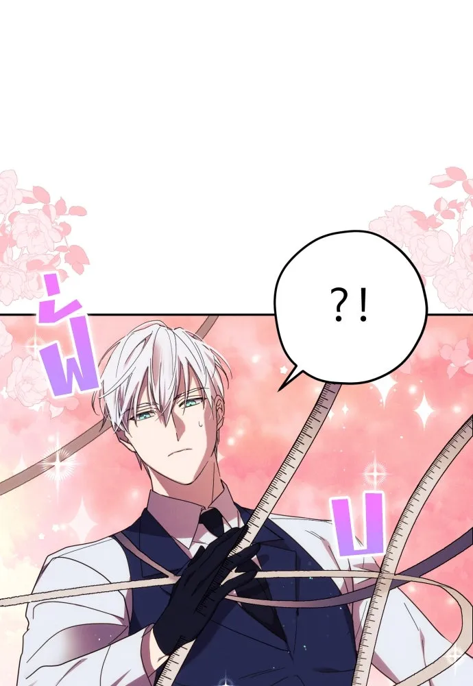 ฉันจะจีบท่านดยุกแดนเหนือ ตอนที่ 15 รูปที่ 49