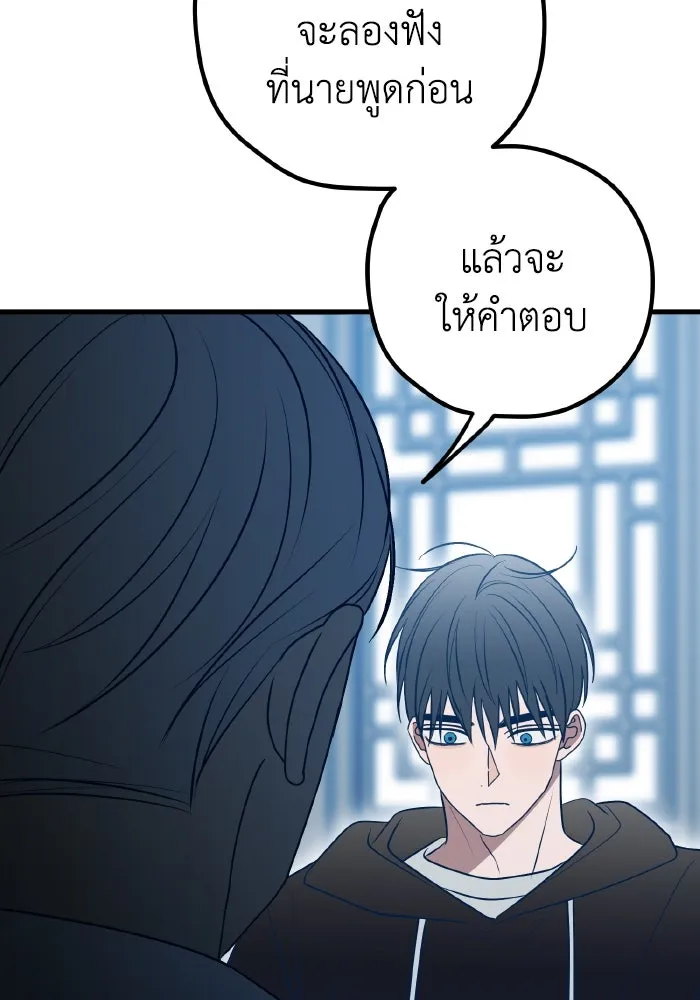 รักนี้ไม่มีรีไซเคิล ตอนที่ 86 รูปที่ 14