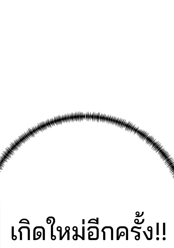 คุณปู่จอมยุทธกับหลานสาวสุดแกร่ง ตอนที่ 6 รูปที่ 137