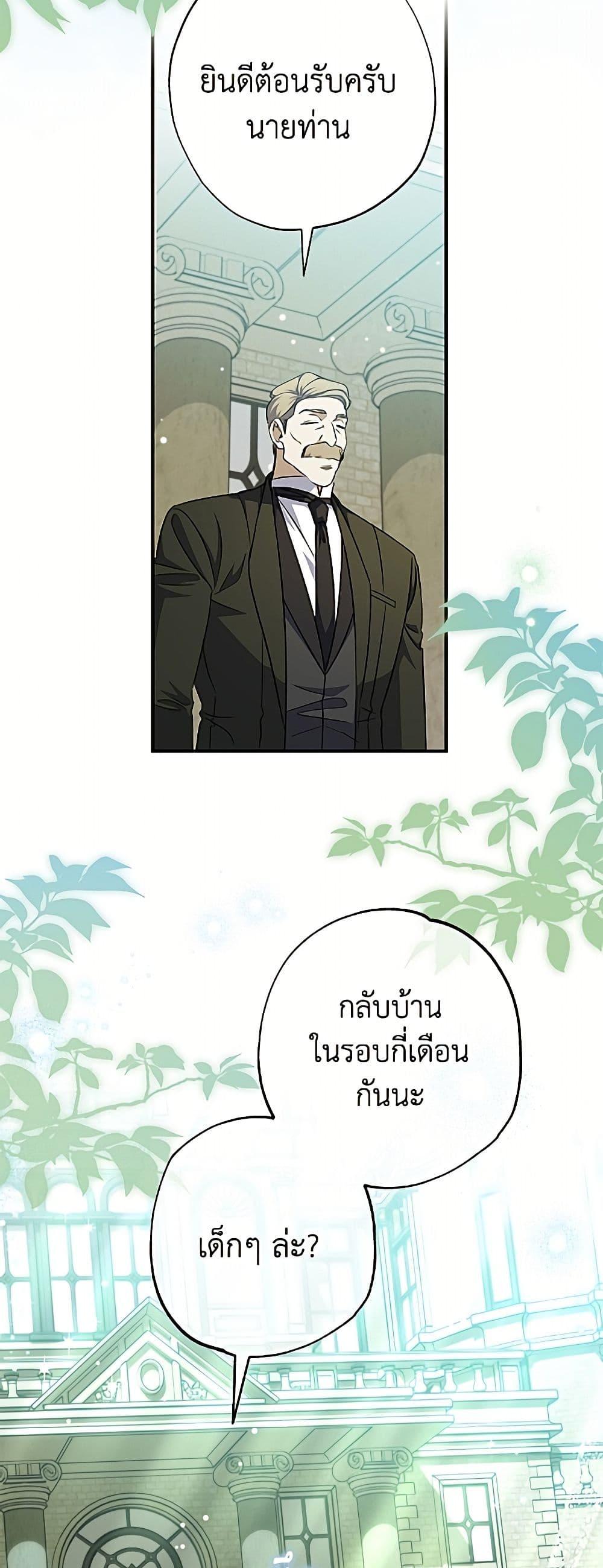 Manga-lc-com อ่านมังงะ อ่านการ์ตูน ออนไลน์ ฟรี A Saint Who Was Adopted by the Grand Duke ตอนที่ 1 2 3 4 5 6 7 8 9 10 11 12 13 14 ฟรี ไม่มีโฆษณา Manga-lc - อ่าน มังงะ อ่าน การ์ตูน ออนไลน์ อ่านมังงะ ฟรี