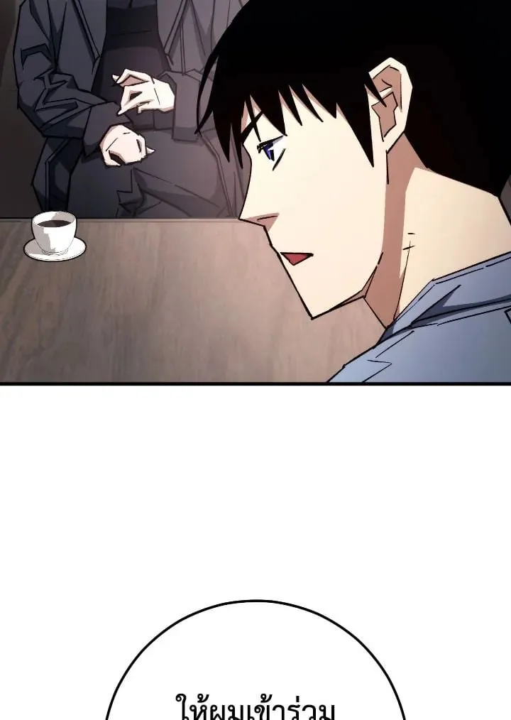 The Hero Returns ตอนที่ ตอนที่ 80 รูปที่ 8