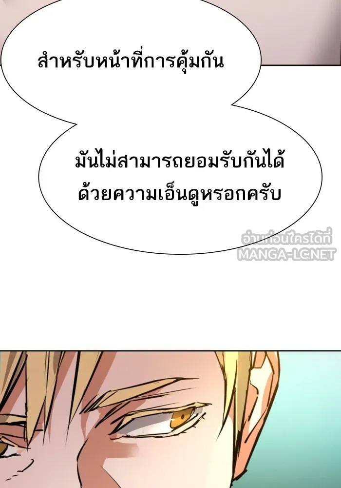 พี่ชายสายบอดี้การ์ด ตอนที่ 127 รูปที่ 132