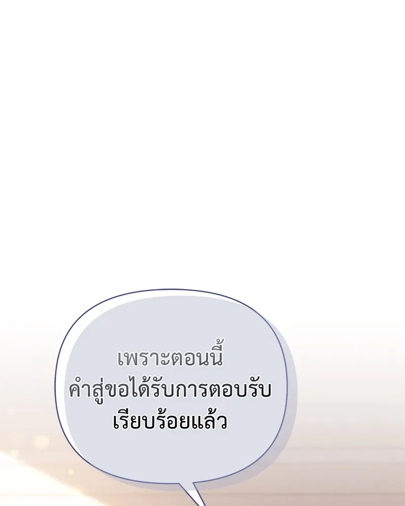 โอ้ ศัตรูที่รัก ตอนที่ 74 รูปที่ 19