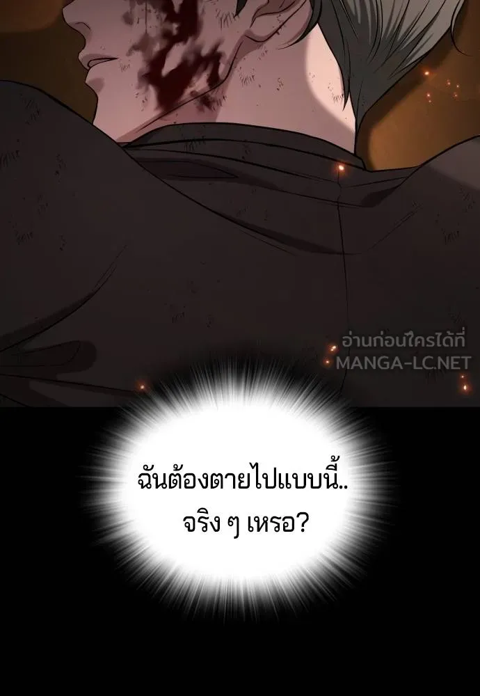 คูเซรา ตอนที่ 19 รูปที่ 177